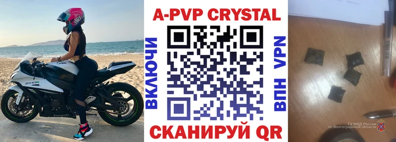Альфа ПВП VHQ  гидра зеркало  Ртищево 
