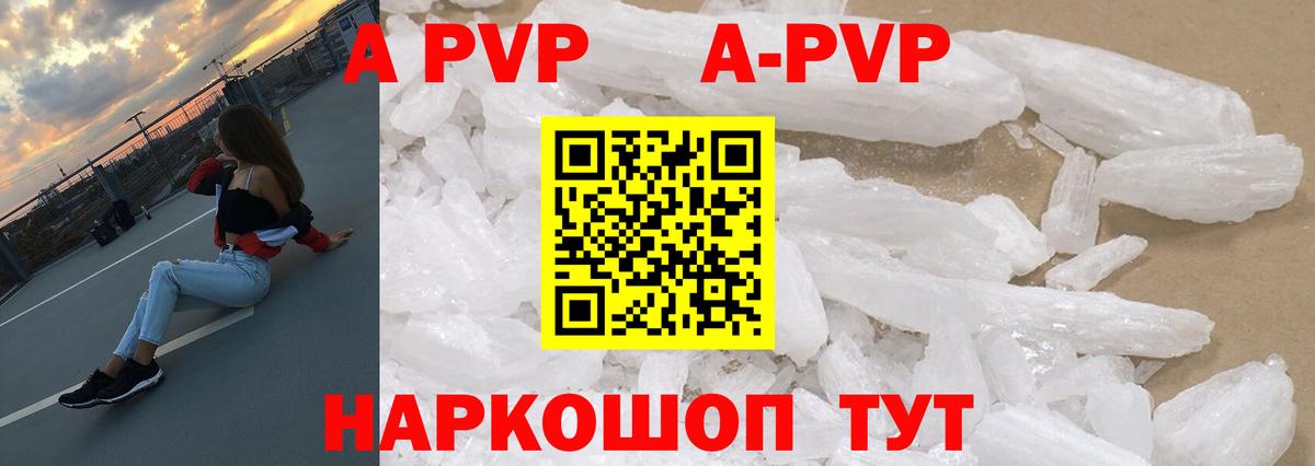 Alpha-PVP СК КРИС  Вход с VPN  Ртищево  APVP СК КРИС  A PVP Соль 