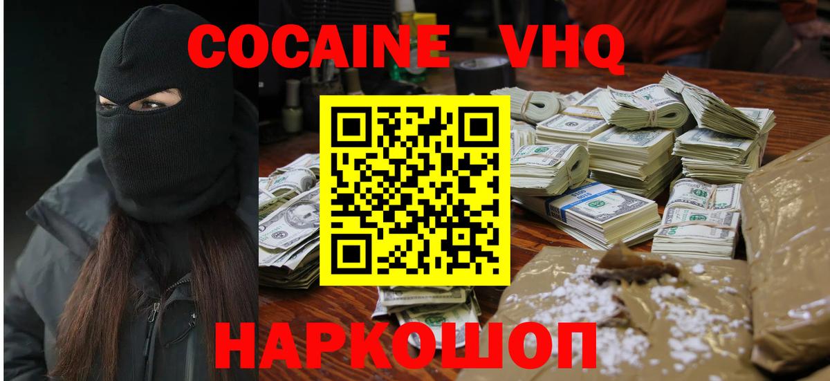 COCAIN Columbia Ртищево