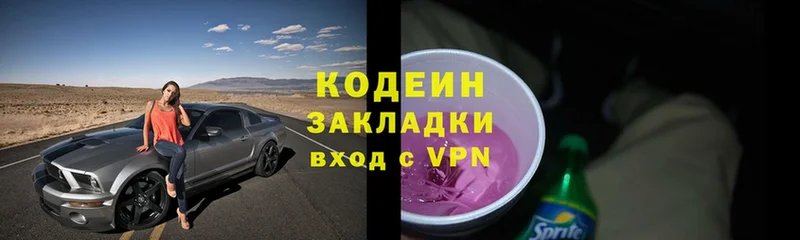 darknet какой сайт  где можно купить наркотик  Ртищево  Кодеиновый сироп Lean Purple Drank 