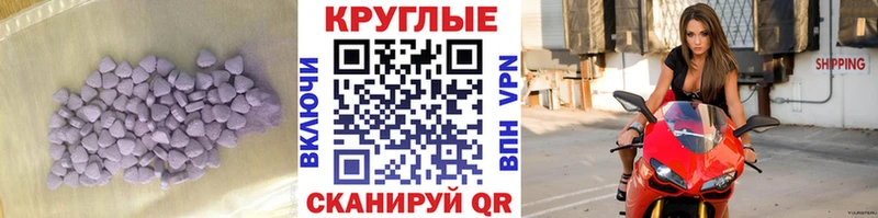 Экстази таблы Ртищево