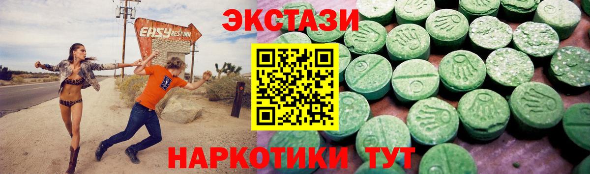 Ecstasy 300 mg  Вход с VPN  Ртищево  Экстази круглые 