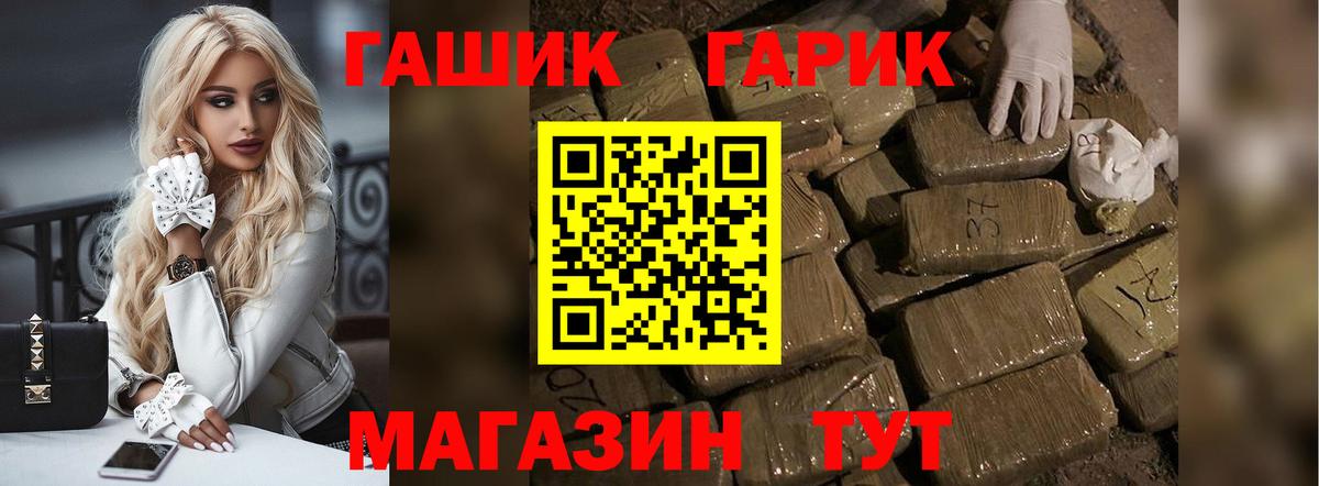 ГАШ 40% ТГК  Гашиш Premium  Ртищево  Вход с VPN 
