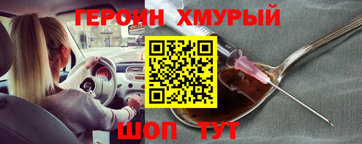Героин афганец Ртищево