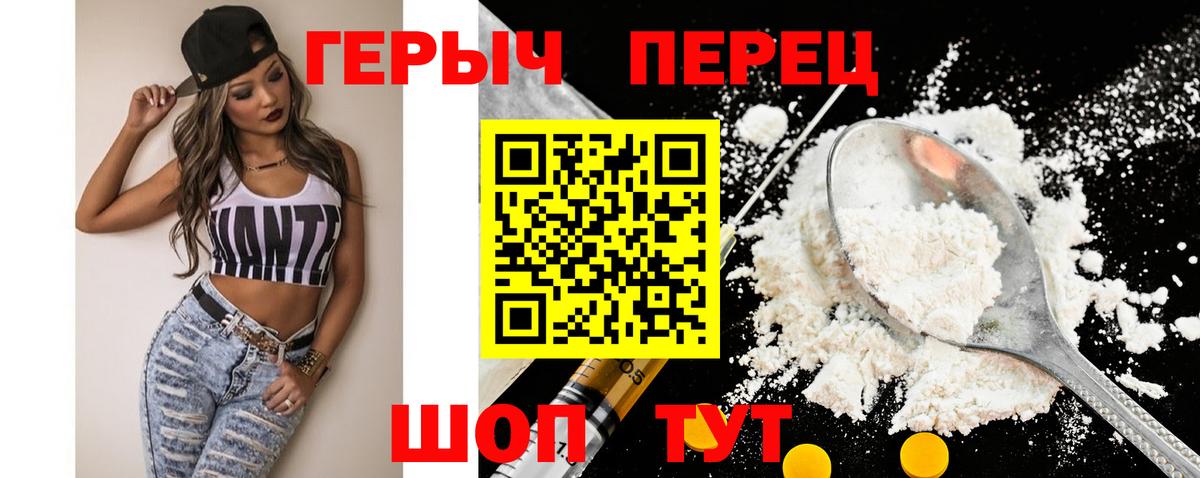 Героин гречка  ГЕРОИН  Ртищево  Вход с VPN 