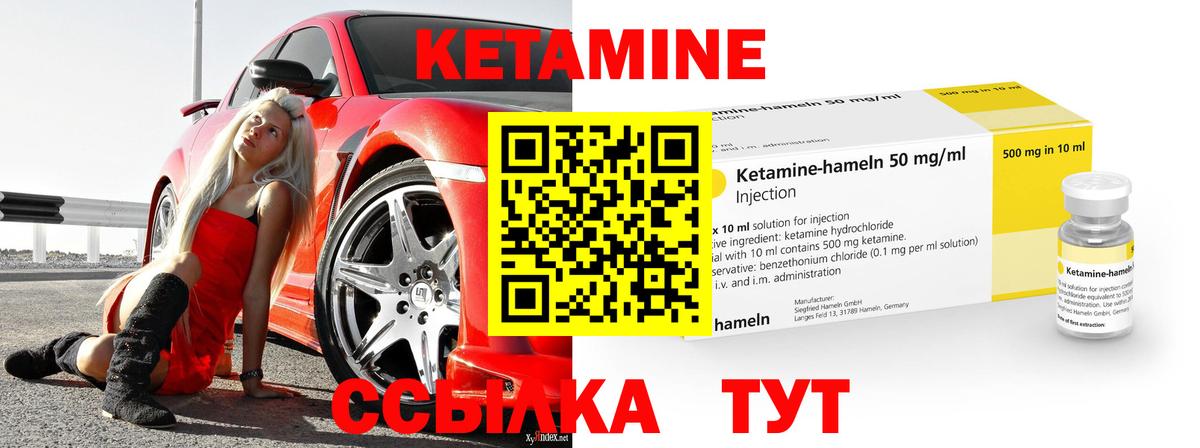Кетамин ketamine  Вход с VPN  Кетамин ketamine  Ртищево 