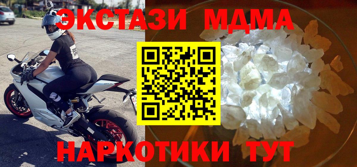 МДМА VHQ  МДМА  Вход с VPN  Ртищево  MDMA молли 
