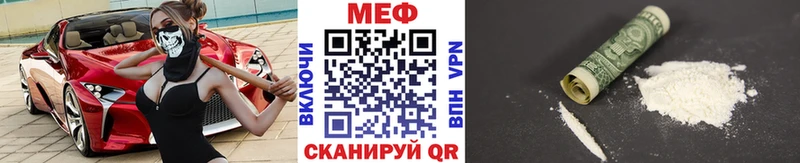 Мефедрон кристаллы Ртищево