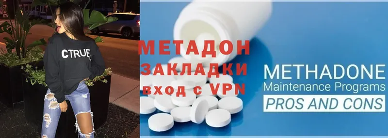 МЕТАДОН methadone  Ртищево 