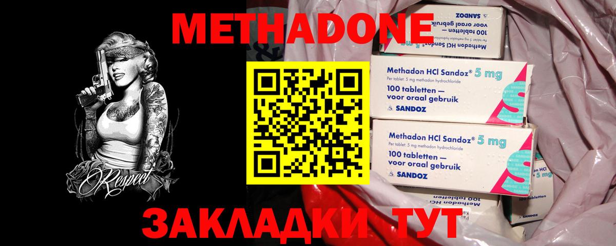 МЕТАДОН белоснежный  Вход с VPN  Ртищево 