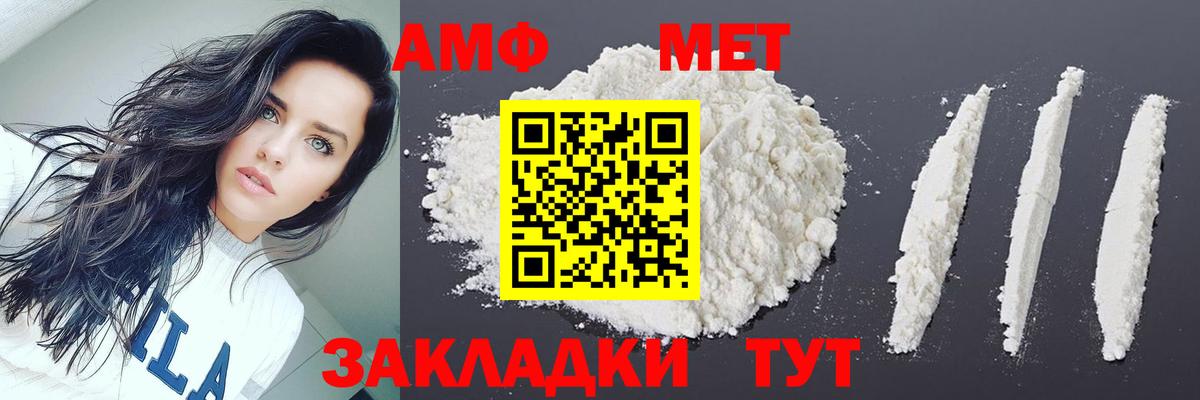 Первитин пудра  Вход с VPN  Ртищево 