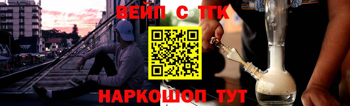 Дистиллят ТГК концентрат  ТГК жижа  купить закладку  Ртищево  Вход с VPN 