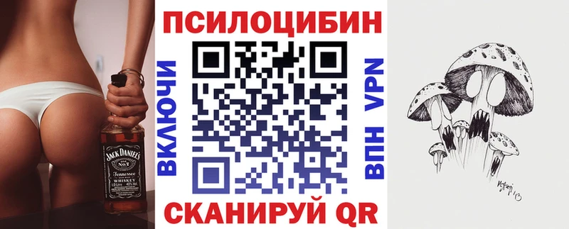 Галлюциногенные грибы прущие грибы  Ртищево 