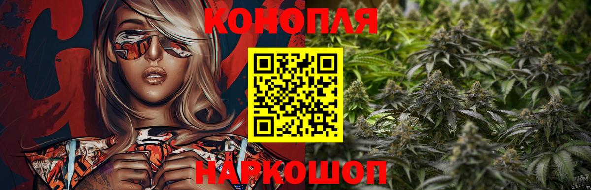 Ртищево  МАРИХУАНА AK-47  Вход с VPN  Каннабис Ganja  МАРИХУАНА индика 